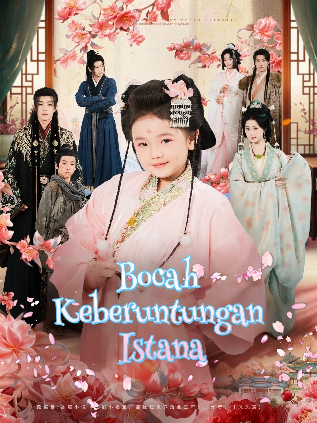 Bocah Keberuntungan Istana